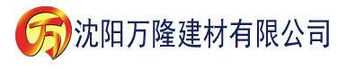 沈阳亚洲自偷图片自拍图片建材有限公司_沈阳轻质石膏厂家抹灰_沈阳石膏自流平生产厂家_沈阳砌筑砂浆厂家